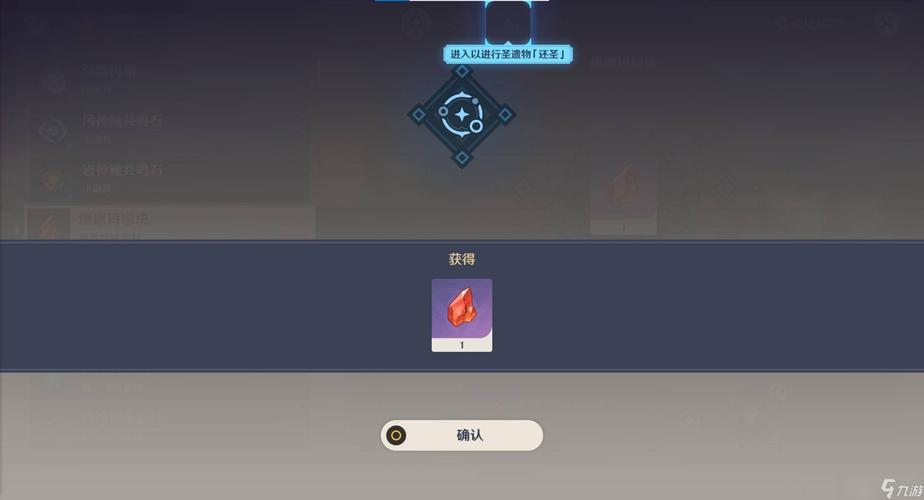 燃愿玛瑙碎屑怎么刷？3个高效获取地点与路线推荐-4