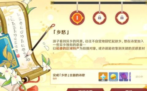 稻妻特产拍照攻略：4张图轻松完成采集任务