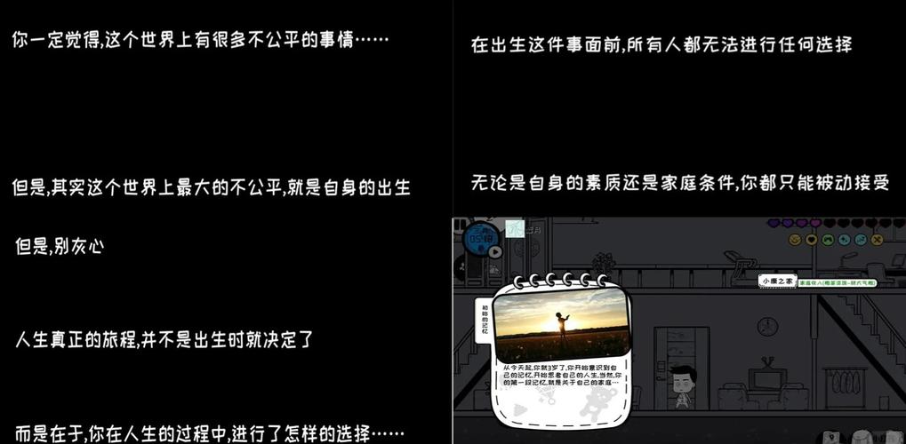 众生游心情怎么提升？3个高效方法让你告别emo-4