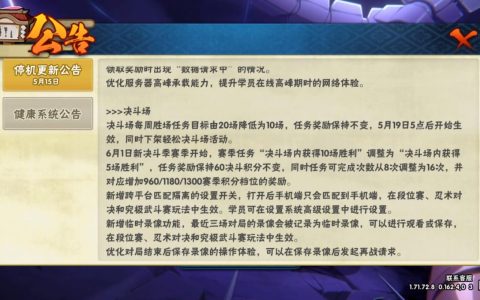 忍界大战后新副本开启攻略，5分钟带你速通隐藏BOSS