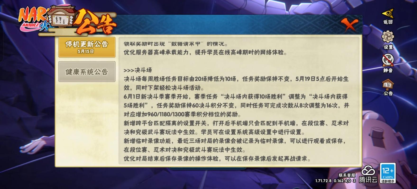 忍界大战后新副本开启攻略,5分钟带你速通隐藏BOSS-1 忍界大战后新副本开启攻略,5分钟带你速通隐藏BOSS-1