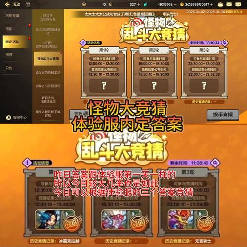 极限祭坛BOSS打法全解析,3分钟教你轻松通关拿奖励-2 极限祭坛BOSS打法全解析,3分钟教你轻松通关拿奖励-2