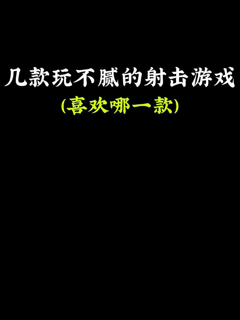 只有我知道的游戏:这5个隐藏神作连老玩家都未必玩过-3 只有我知道的游戏:这5个隐藏神作连老玩家都未必玩过-3