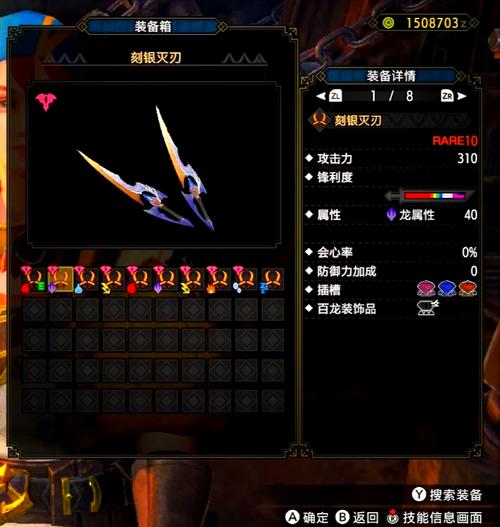 怪物猎人OL双刀开荒攻略：5分钟掌握核心连招与配装思路-3