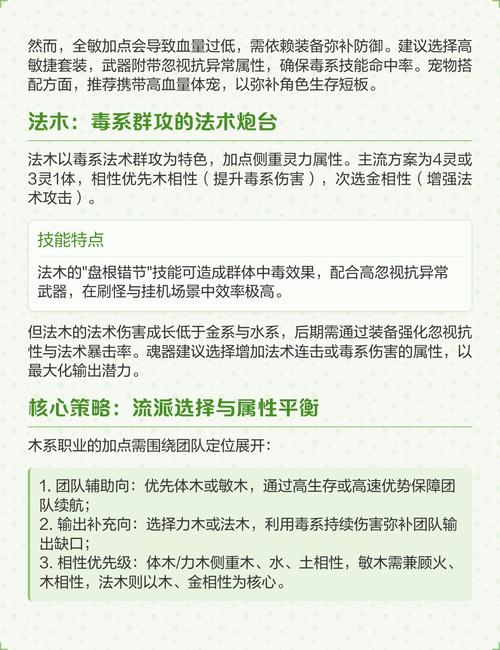 问道加点攻略2026:平民玩家必看的五系职业最优加点方案-2 问道加点攻略2026:平民玩家必看的五系职业最优加点方案-2