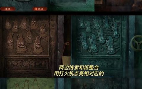 纸嫁衣4全章节通关攻略图解，手把手教你解开所有谜题