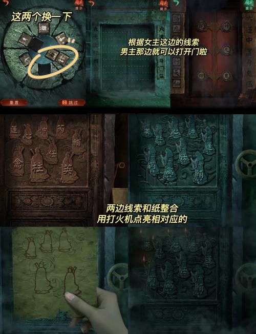 纸嫁衣4全章节通关攻略图解,手把手教你解开所有谜题-1 纸嫁衣4全章节通关攻略图解,手把手教你解开所有谜题-1