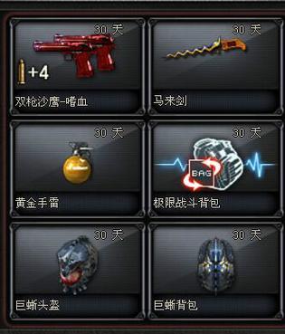 最新CF复仇道具卡使用攻略,3分钟教你高效刷永久武器-3 最新CF复仇道具卡使用攻略,3分钟教你高效刷永久武器-3