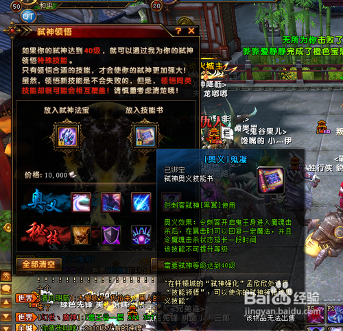 轩辕传奇弑神技能怎么点?最新版本最强加点攻略-2 轩辕传奇弑神技能怎么点?最新版本最强加点攻略-2