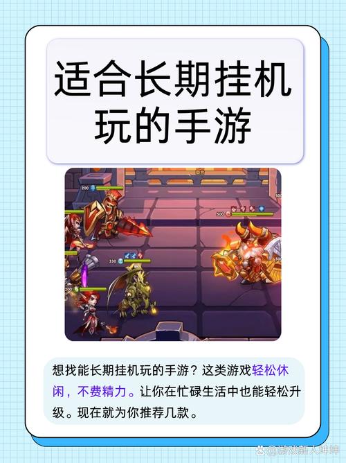 2026年最值得入坑的5款挂机手游推荐,轻松解放双手-3 2026年最值得入坑的5款挂机手游推荐,轻松解放双手-3