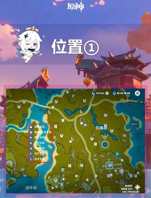 原神摩拉速刷攻略:5个高效赚金币地点推荐-1 原神摩拉速刷攻略:5个高效赚金币地点推荐-1