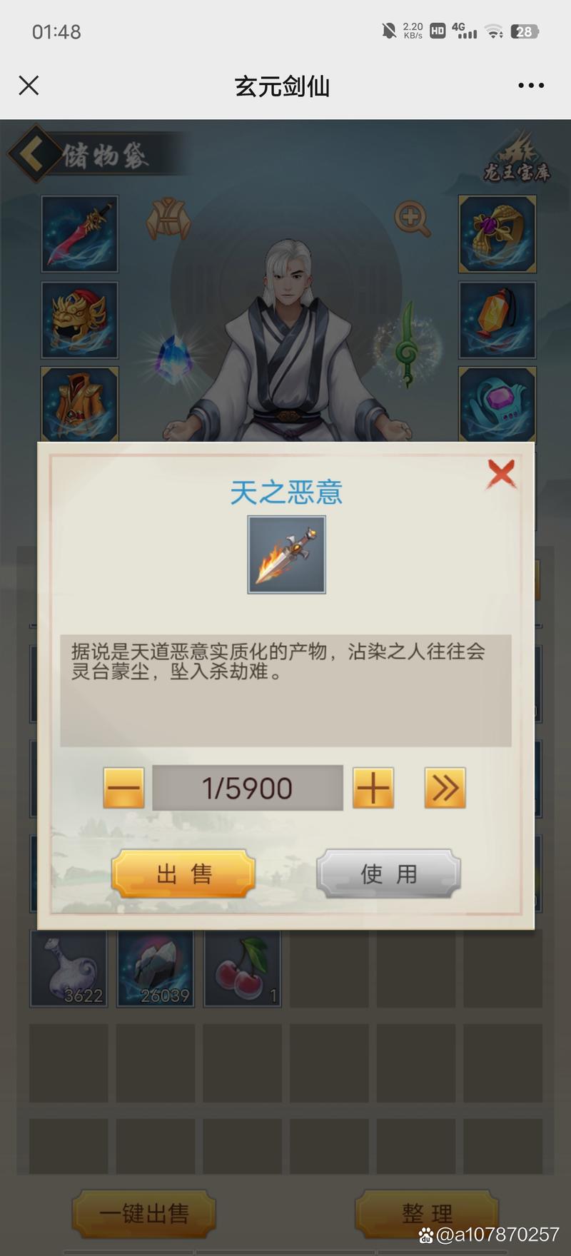 玄元剑仙魂戒怎么获得？最新获取攻略与属性详解-2