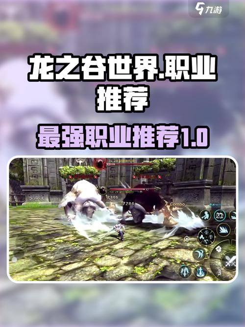 龙之谷2026最新职业强度榜:哪个职业开荒最强最值得练?-3 龙之谷2026最新职业强度榜:哪个职业开荒最强最值得练?-3