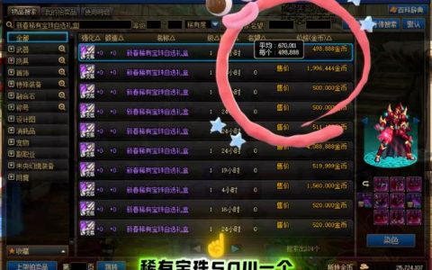 DNF鞋子部位宝珠全盘点，附魔选择与性价比推荐