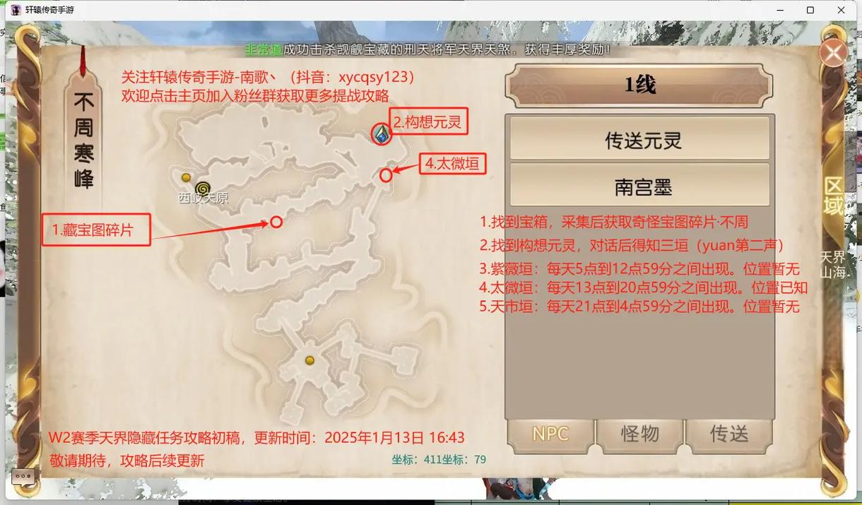 轩辕传奇怎么换线?3步教你轻松切换线路,告别卡顿!-2 轩辕传奇怎么换线?3步教你轻松切换线路,告别卡顿!-2