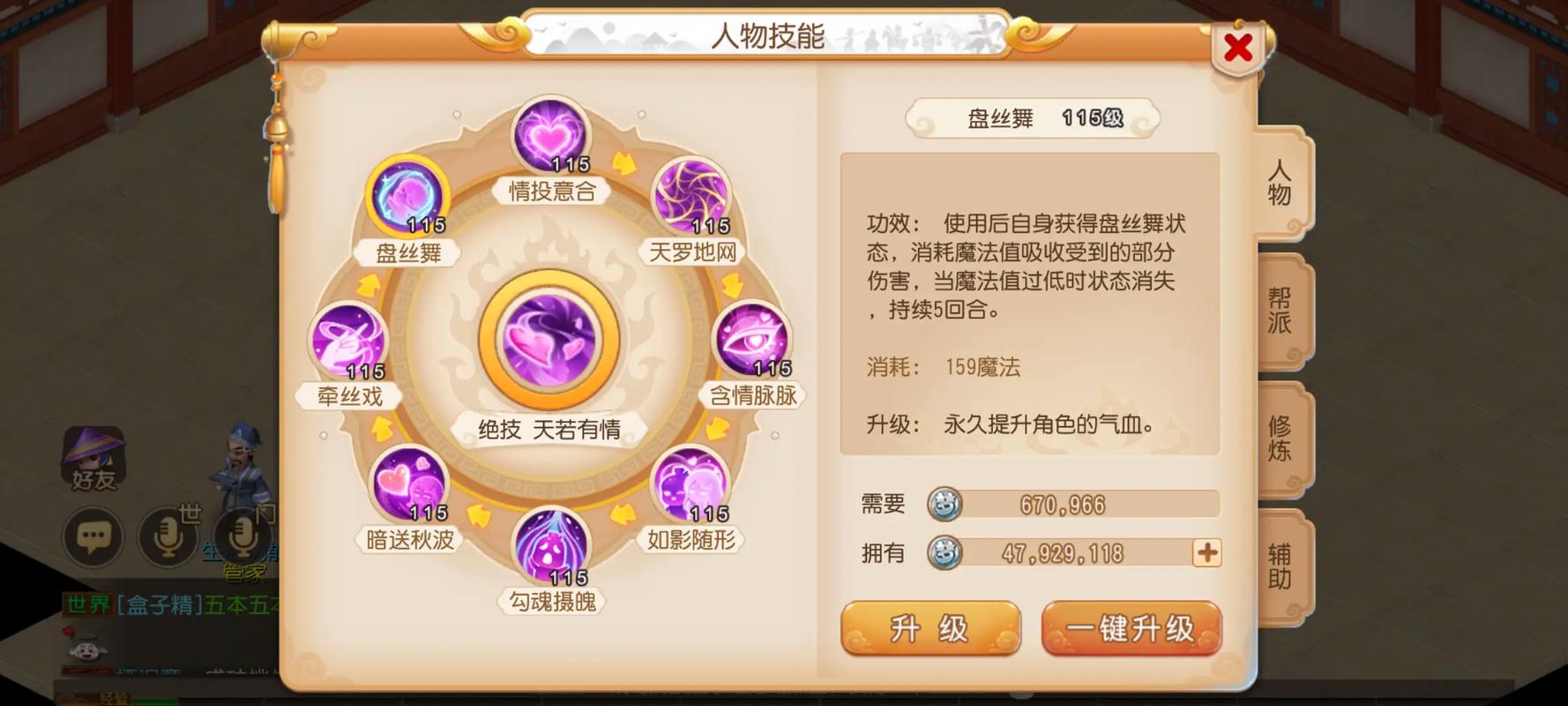 梦幻诛仙瞌睡龙最强加点攻略，三种流派方案助你轻松养成-3
