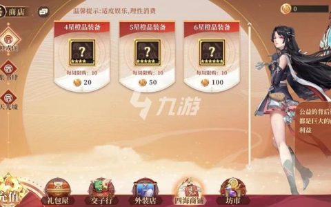 木语人赤夜装备怎么配？最新版本毕业装搭配攻略