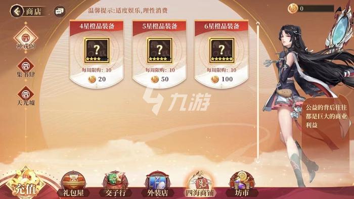 木语人赤夜装备怎么配？最新版本毕业装搭配攻略-1