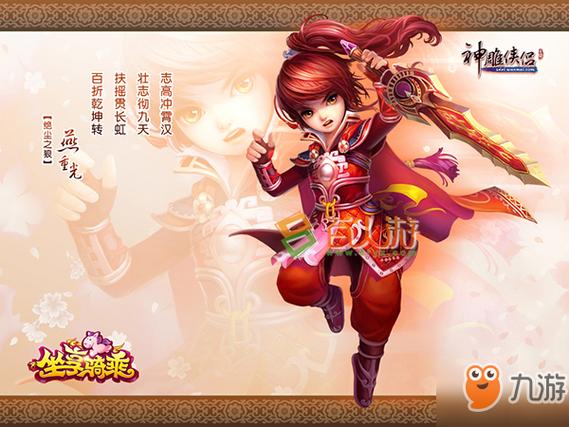 神雕侠侣手游大理宝宝怎么选？2026最新平民与土豪养成攻略-4