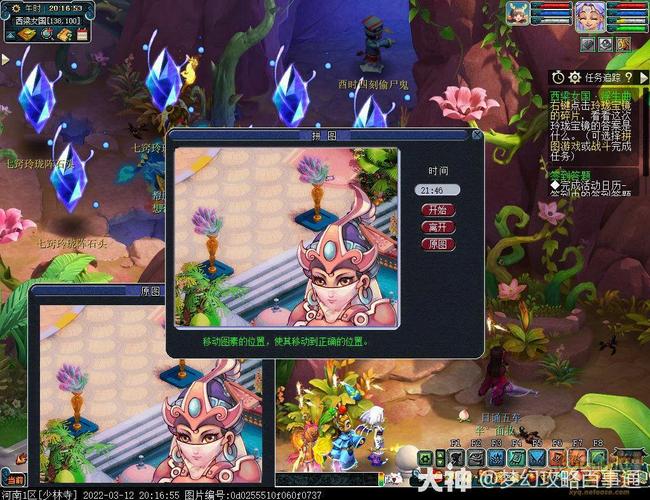 梦幻西游西梁女国浮生曲剧情全攻略，隐藏成就与奖励详解-3