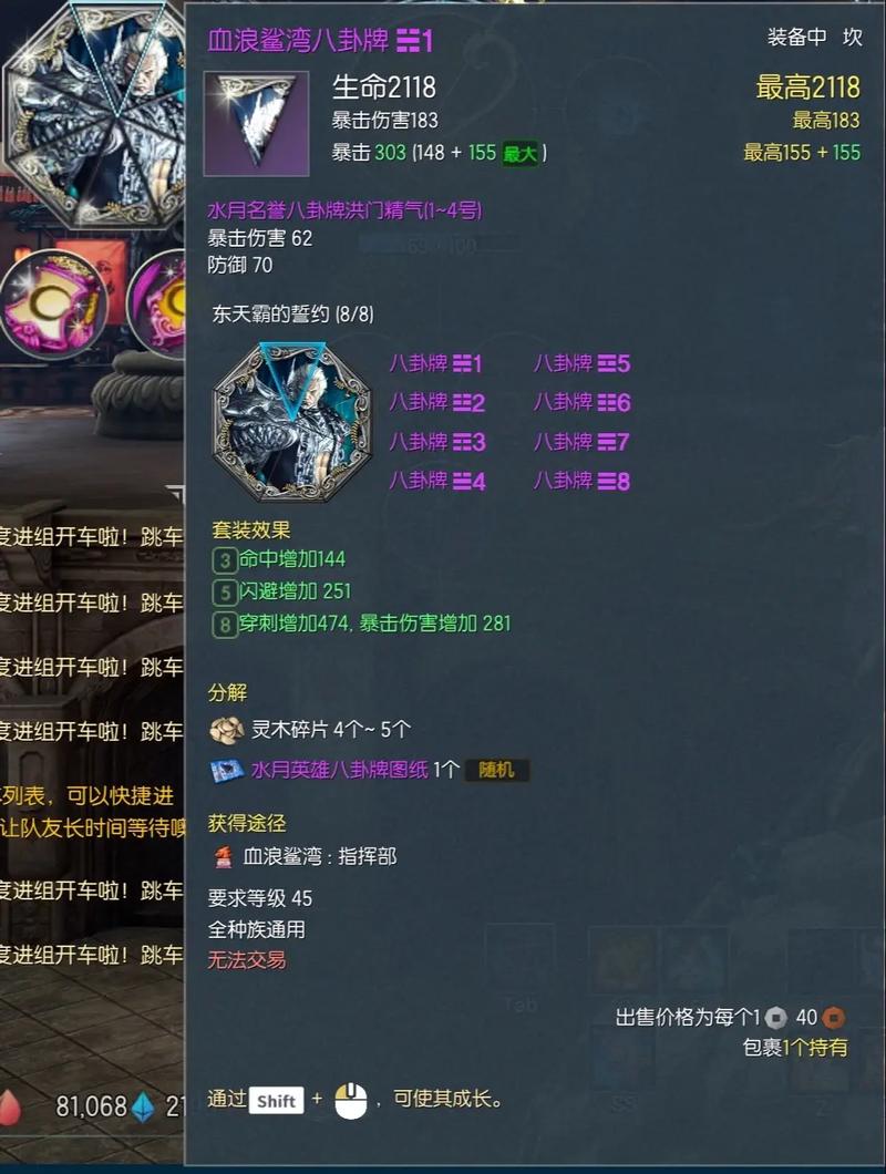 剑灵盖世神功八卦牌属性详解，毕业属性选择与搭配攻略-2