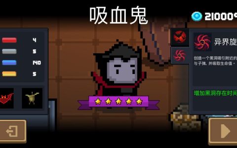 元气骑士恶魔隐藏角色解锁全攻略，3步轻松获得！
