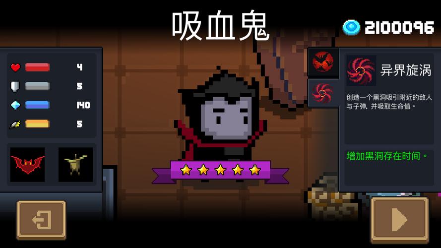 元气骑士恶魔隐藏角色解锁全攻略，3步轻松获得！-1