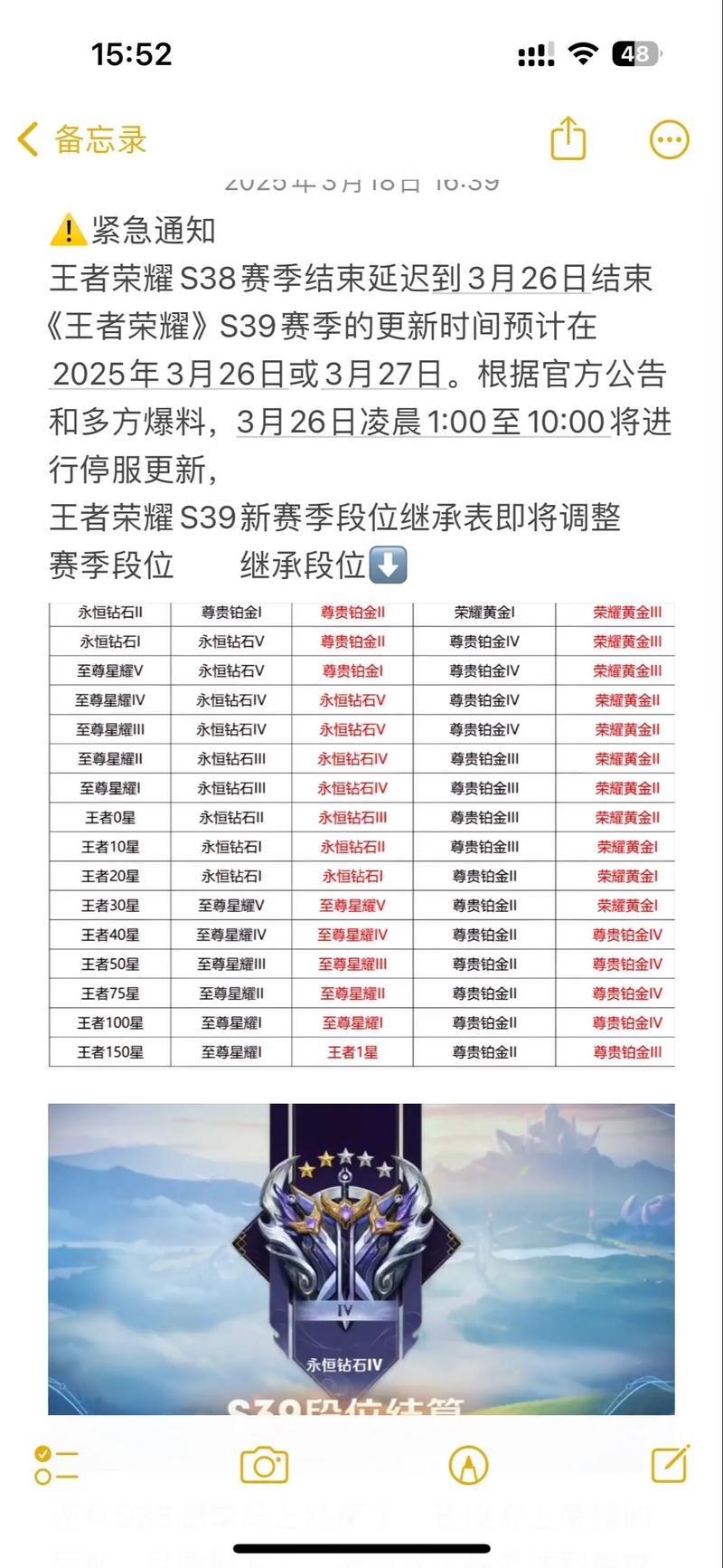 S34赛季更新时间官宣！抢先了解新版本上线日期与备战指南-1