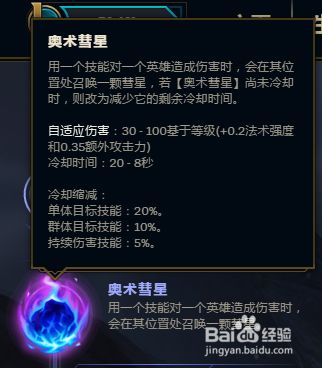 流浪符文怎么刷最快?3个高效获取路线亲测推荐-3 流浪符文怎么刷最快?3个高效获取路线亲测推荐-3