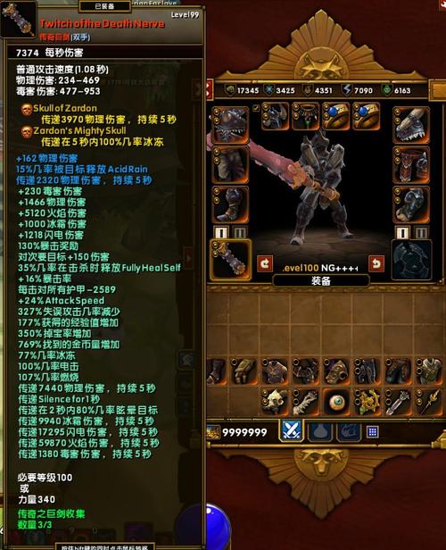火炬之光装备颜色等级详解:白蓝金橙到底哪个好?-2 火炬之光装备颜色等级详解:白蓝金橙到底哪个好?-2