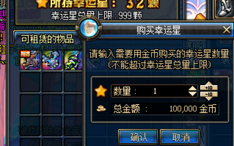 DNF幸运星获取全攻略：3种高效方法助你轻松拿满奖励