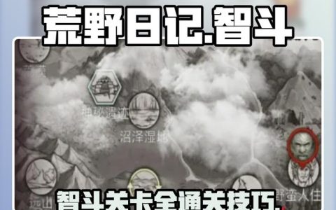 荒野日记一路向北最新攻略：3个关键技巧助你轻松通关