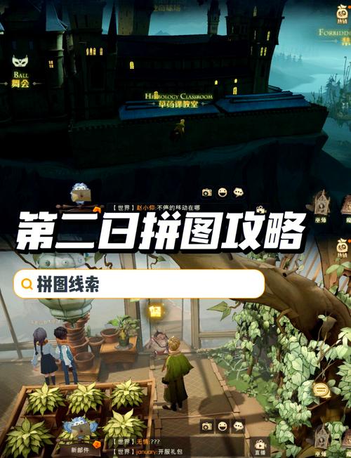 哈利波特魔法觉醒拼图全收集攻略，10分钟教你找齐所有碎片-2