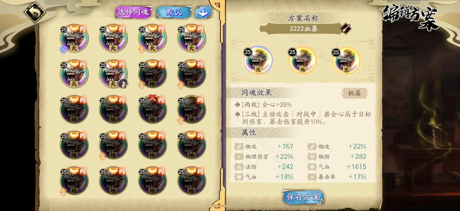 天地劫保底机制详解:多少抽必出绝品?抽卡规划必看攻略-2 天地劫保底机制详解:多少抽必出绝品?抽卡规划必看攻略-2