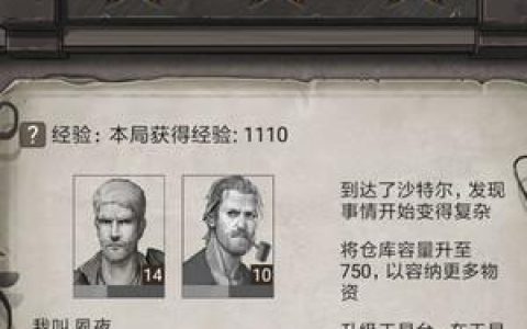 荒野日记沙特尔城速通攻略：5分钟掌握核心打法与隐藏成就