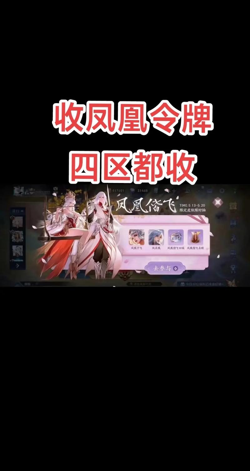 王者荣耀凤凰令牌怎么获得?最新获取攻略与兑换指南-3 王者荣耀凤凰令牌怎么获得?最新获取攻略与兑换指南-3