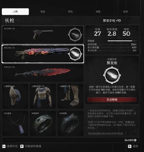 遗迹灰烬重生最强武器推荐：开荒到毕业的5把神器配装攻略-2