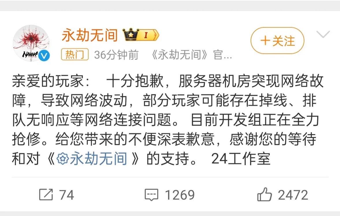 永劫无间服务器炸了?最新官方公告与玩家自救指南-4 永劫无间服务器炸了?最新官方公告与玩家自救指南-4