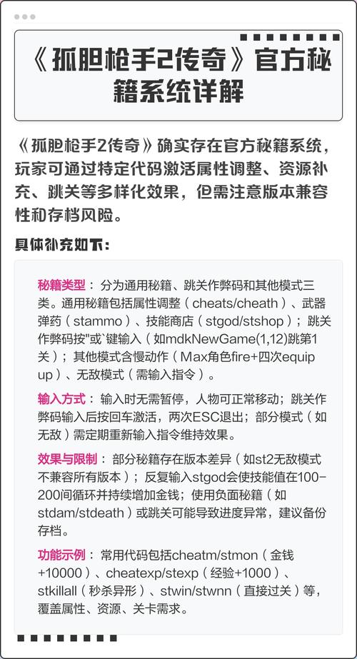 孤胆枪手2全关卡通关攻略与隐藏武器收集指南-4