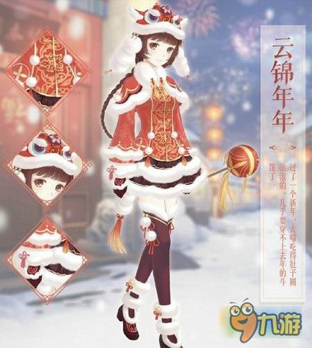 2017春节游园会全攻略：暖暖环游世界隐藏成就与高分搭配速通指南-2