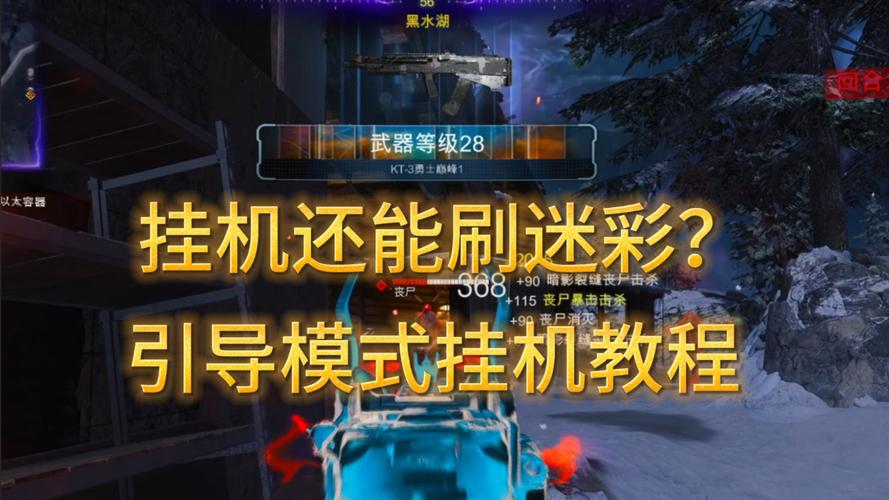 使命召唤爆头速刷攻略:3个点位5分钟轻松刷满挑战-3 使命召唤爆头速刷攻略:3个点位5分钟轻松刷满挑战-3