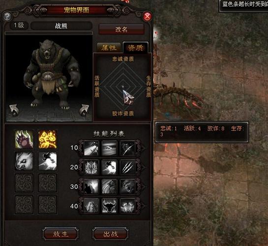 斗战神战熊技能加点攻略,新手必看的高效输出手法-4 斗战神战熊技能加点攻略,新手必看的高效输出手法-4