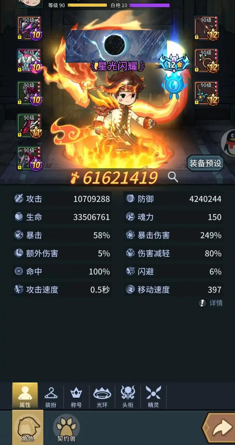 提灯与地下城宠物搭配攻略:开荒到毕业最强宠物组合推荐-4 提灯与地下城宠物搭配攻略:开荒到毕业最强宠物组合推荐-4
