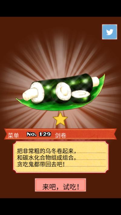 大繁盛2所有食谱大全:最新版本全菜品配方与获取攻略-3 大繁盛2所有食谱大全:最新版本全菜品配方与获取攻略-3