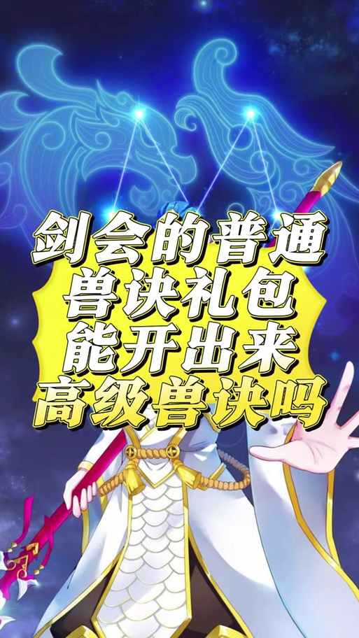 造梦西游3月兔技能怎么搭配？最新技能加点攻略推荐-2