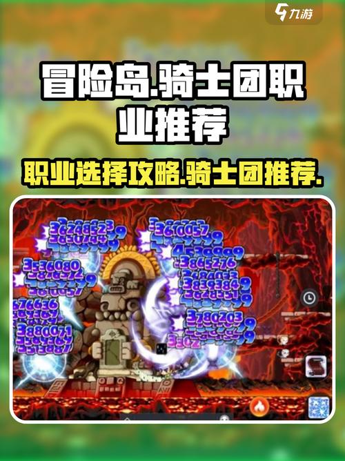 冒险岛骑士团转职全攻略:从一转到四转的完美路线指南-1 冒险岛骑士团转职全攻略:从一转到四转的完美路线指南-1