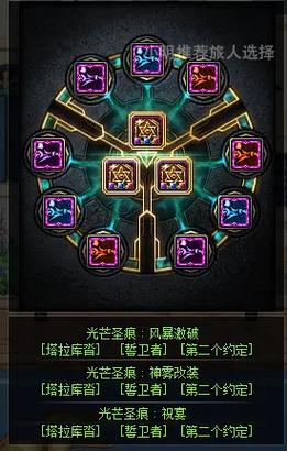 旅人护石怎么选?2026最新毕业护石搭配推荐-4 旅人护石怎么选?2026最新毕业护石搭配推荐-4