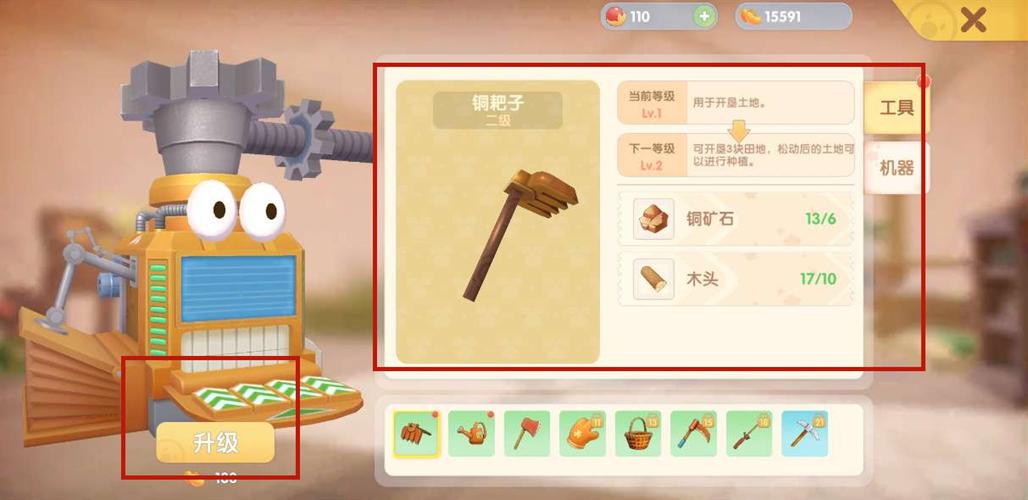 摩尔庄园农具升级全攻略:从铜到金,5分钟掌握高效技巧-3 摩尔庄园农具升级全攻略:从铜到金,5分钟掌握高效技巧-3