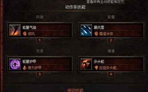 S28赛季法师速刷BD推荐，这套技能搭配开荒效率翻倍