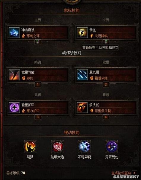 S28赛季法师速刷BD推荐,这套技能搭配开荒效率翻倍-1 S28赛季法师速刷BD推荐,这套技能搭配开荒效率翻倍-1